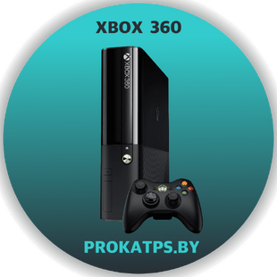 Аренда Xbox 360