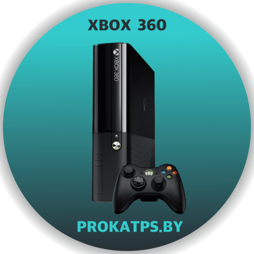 Аренда Xbox 360