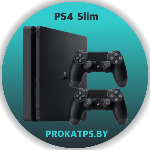 Прокат PS4 Slim