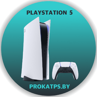 Прокат PS5
