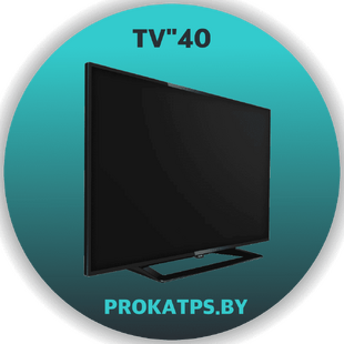 Аренда TV
