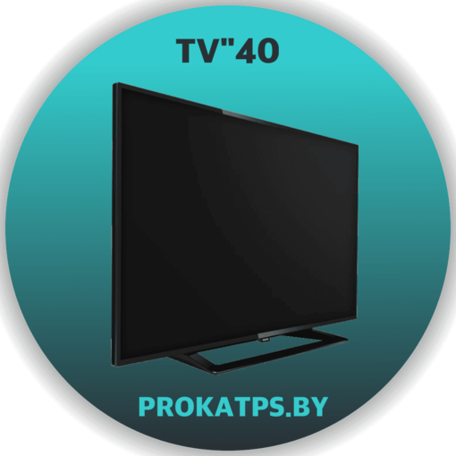 Аренда TV