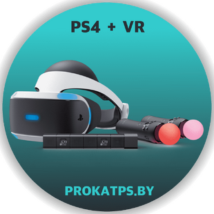 Аренда PS4 + VR